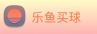 乐鱼买球 logo